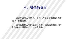 顺境逆境是人生的考验作文