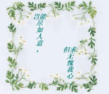 知道如何谢谢