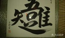 我们需要一颗知足的心