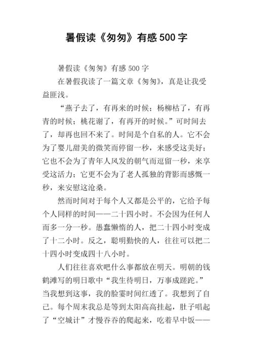 阅读“hourge”感觉_400字