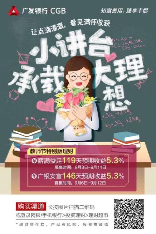我理想的老师形象