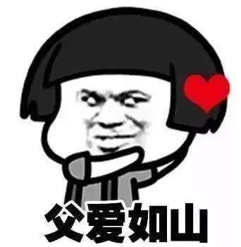 爸爸是我的良好桌子率