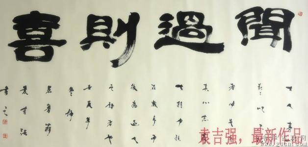 闻