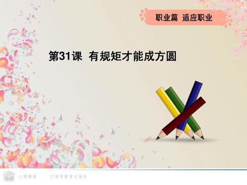 规则