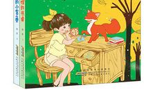 小狐狸的书桌读后感