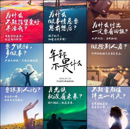 年轻的宣言