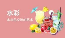 水——我想要保护你