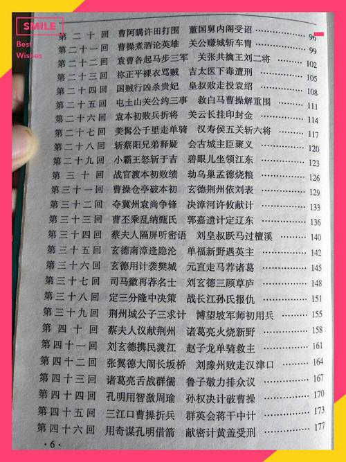 放弃“三国浪漫”