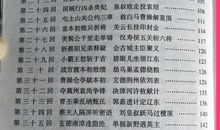 摒弃嫉妒——读《三国演义》有感