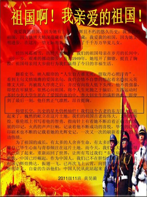 我可以爱祖国。