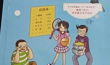 我发现了学习是有窍门的