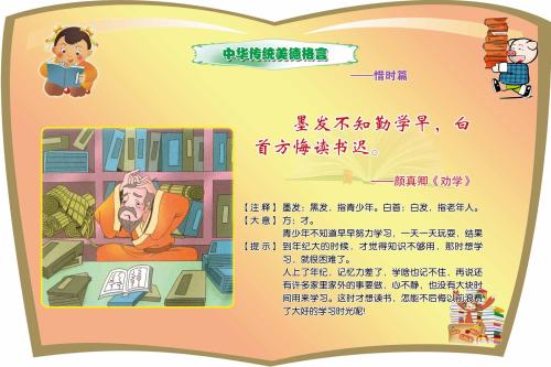 迎接中国美德
