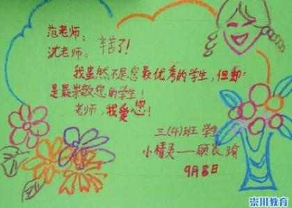 老师的赞美歌曲_200字