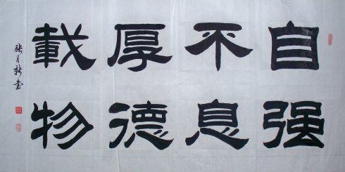 善良的自我改善