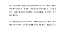 学习经验演讲稿