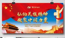 弘扬民族精神从你我做起