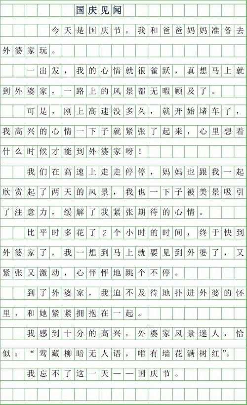 学校入口