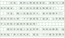 校门口见闻作文