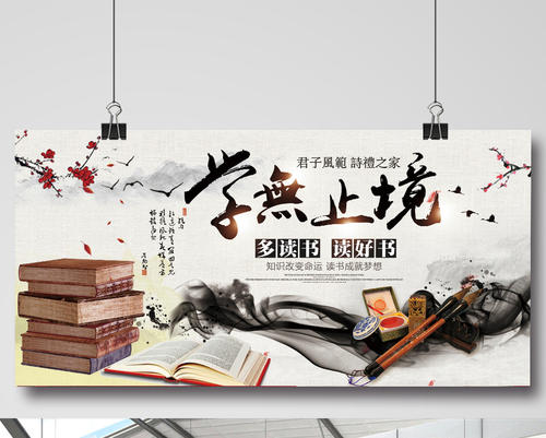 良好的阅读，读一本好书