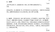 心里美滋滋的作文