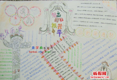 复兴中国产后