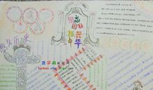 复兴中华从我做起读后感