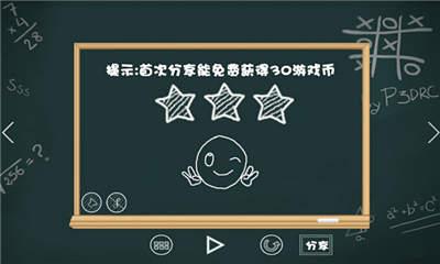 留在黑板的记忆