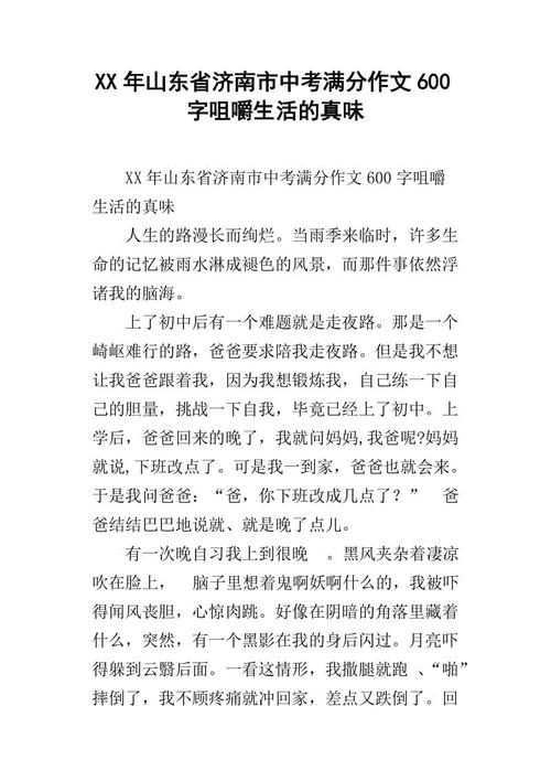 咀嚼生命是真的