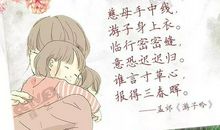 妈妈您是我的依靠