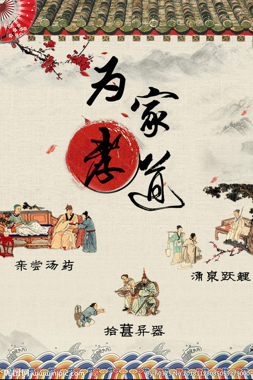 孝道和我在一起