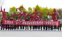 劳动美携手中国梦