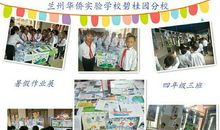 我因我班而自豪