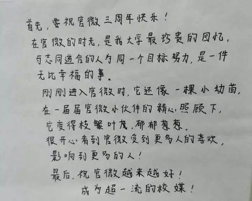 昨天的_450字