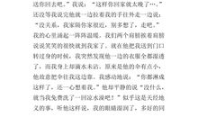 乐于助人的新同学作文600字