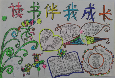 阅读让我前进