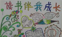 读书引领我前进