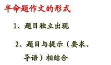 我相信半命题作文