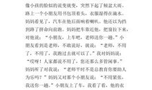 那一瞬间作文700字