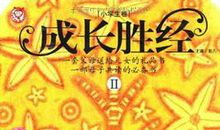 触动心灵的感动