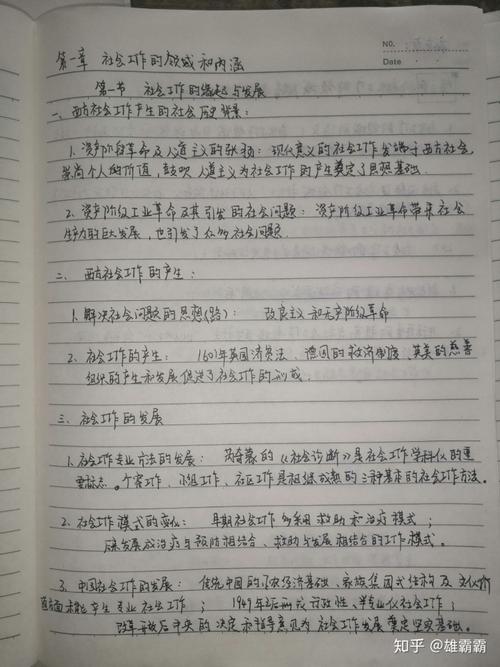 财富值得的价格，美德毫无价值 - 阅读“培根文章”