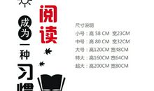 让读书成为习惯