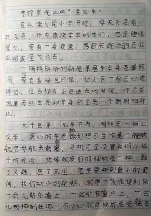 列表上的组成