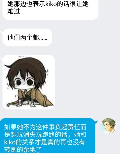 这件事让我真的很伤心