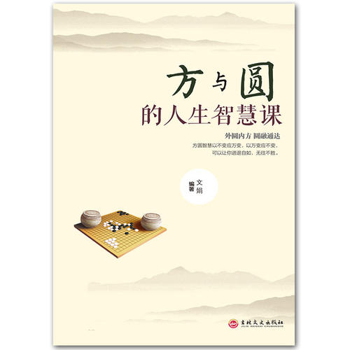 像生活一样的书籍