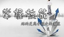 超越，其实并不难