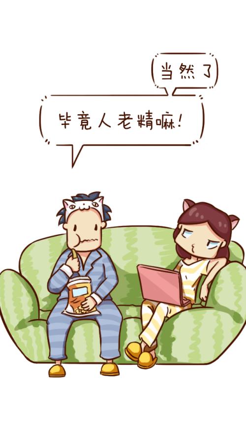 平民爸爸的幸福