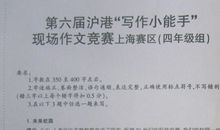 有那么一个地方作文