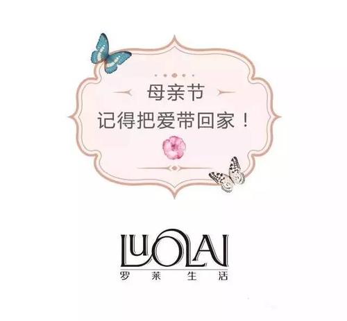 母亲爱，让生活更美好