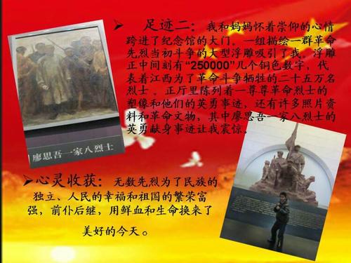搜索红色脚印主题文章