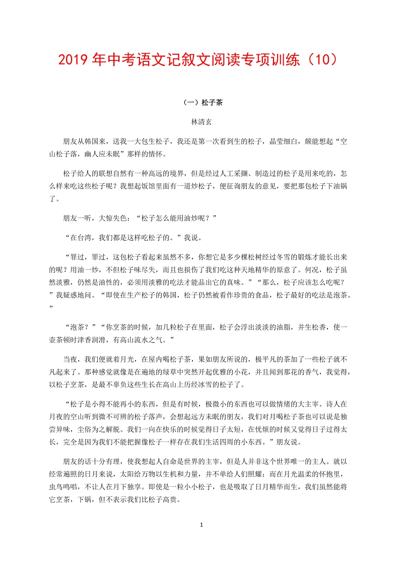 初中作文的教师和学生